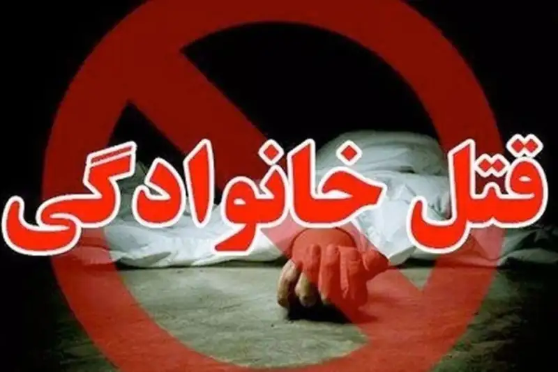 دختر 16 ساله با سلاح شکاری پدرش را کشت