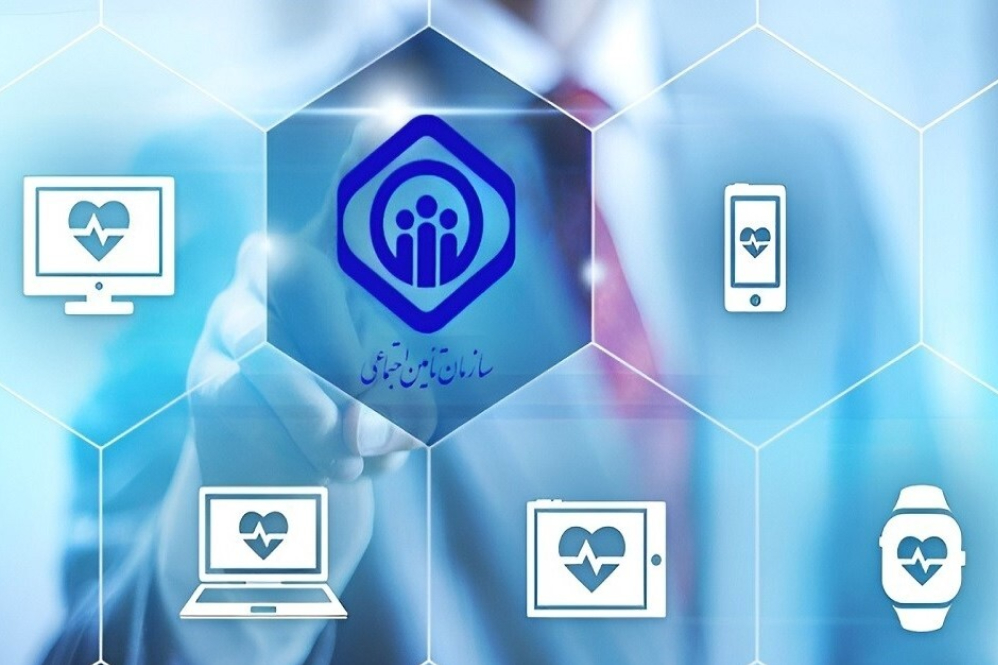 خدمات غیرحضوری تأمین اجتماعی بدون اختلال برقرار است