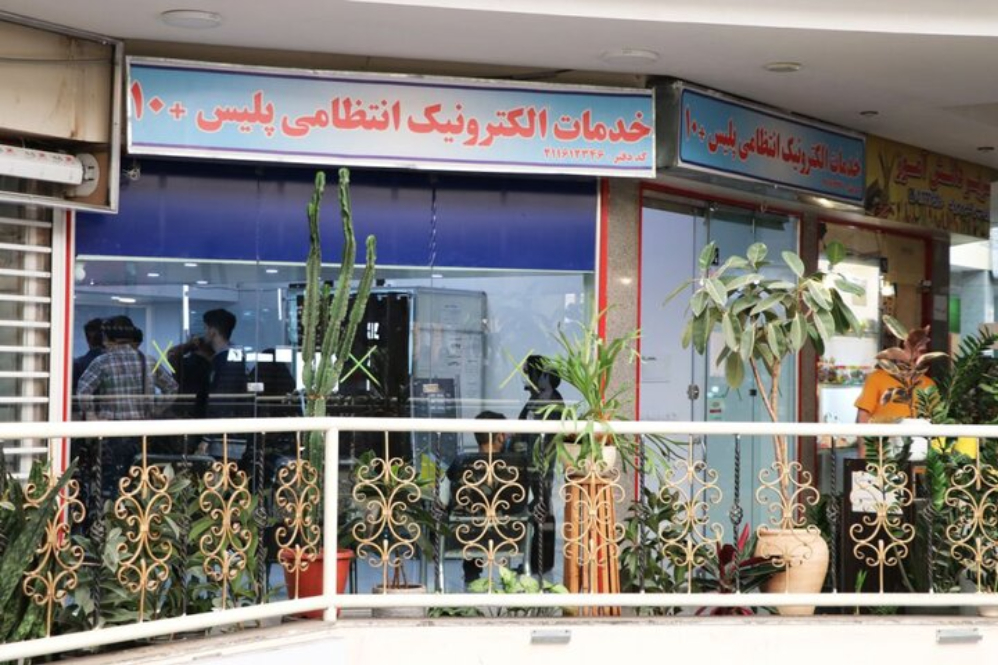 دفاتر پلیس + 10 فعال هستند