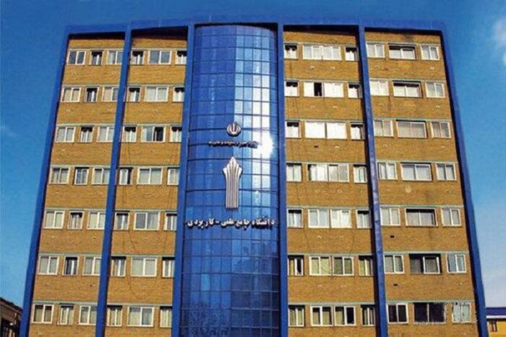 امتحانات دانشگاه علمی کاربردی تا 4 بهمن به تعویق افتاد