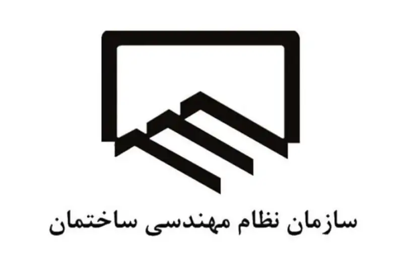 موافقت مجلس با کلیات طرح اصلاح موادی از قانون نظام مهندسی
