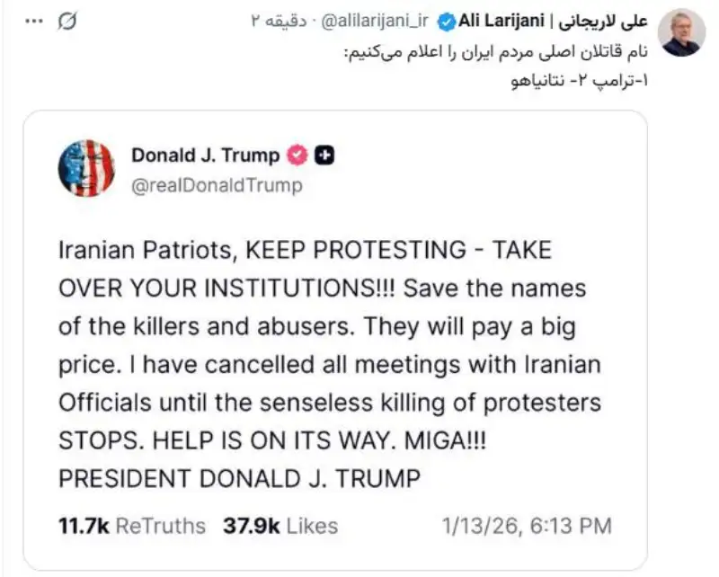 واکنش لاریجانی به گنده‌گویی ترامپ