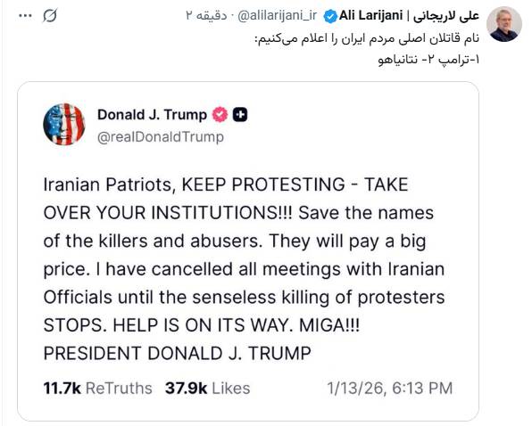 واکنش لاریجانی به گنده‌گویی ترامپ