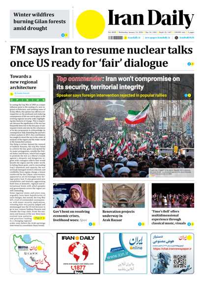 Front pages of Iran's English dailies on January 14