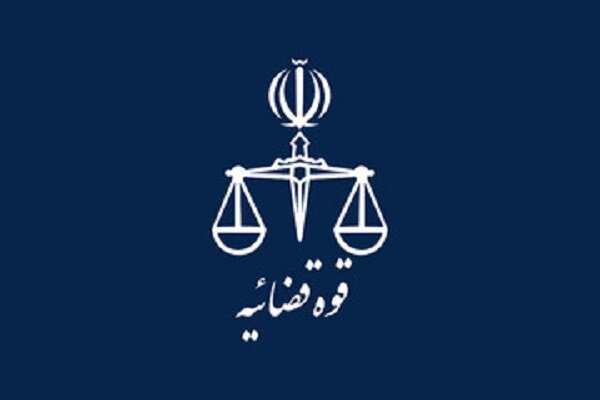 Iran’s judiciary rejects ‘fabricated news’ by hostile media