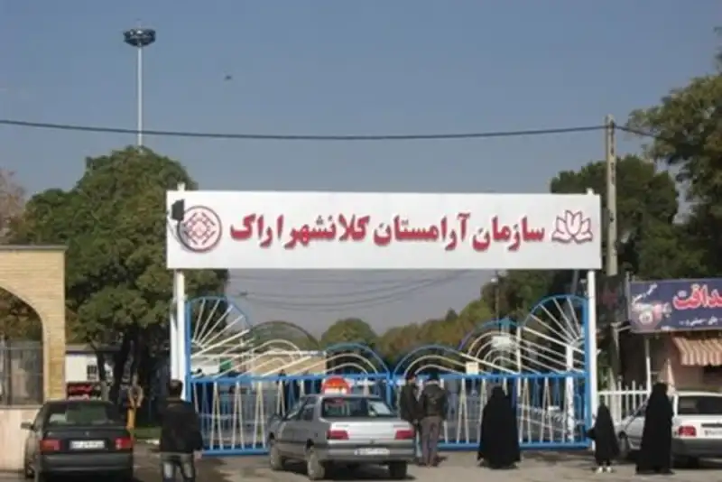 شایعه دریافت هزینه‌ زیاد برای تدفین متوفیان حوادث اخیر در اراک تکذیب شد