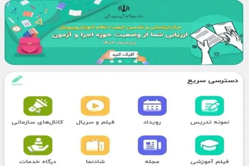 ایجاد امکان ارسال پیام در گفت‌وگوهای شخصی برای همه کاربران در شاد