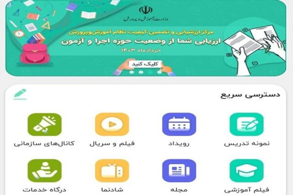 ایجاد امکان ارسال پیام در گفت‌وگوهای شخصی برای همه کاربران در شاد