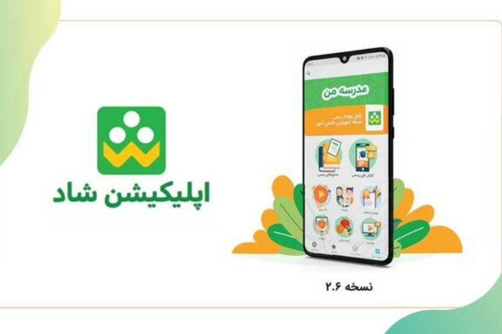 «شاد» اختلالی ندارد