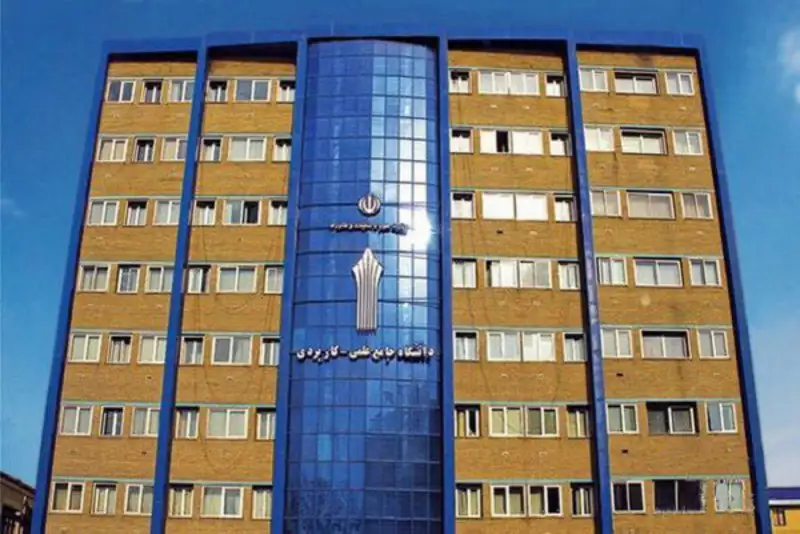 زمان ثبت‌نام در دوره‌های کارشناسی علمی کاربردی به اول بهمن موکول شد