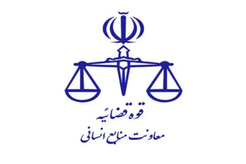 واحدهای قضایی و اداری قوه قضاییه استان تهران تعطیل است