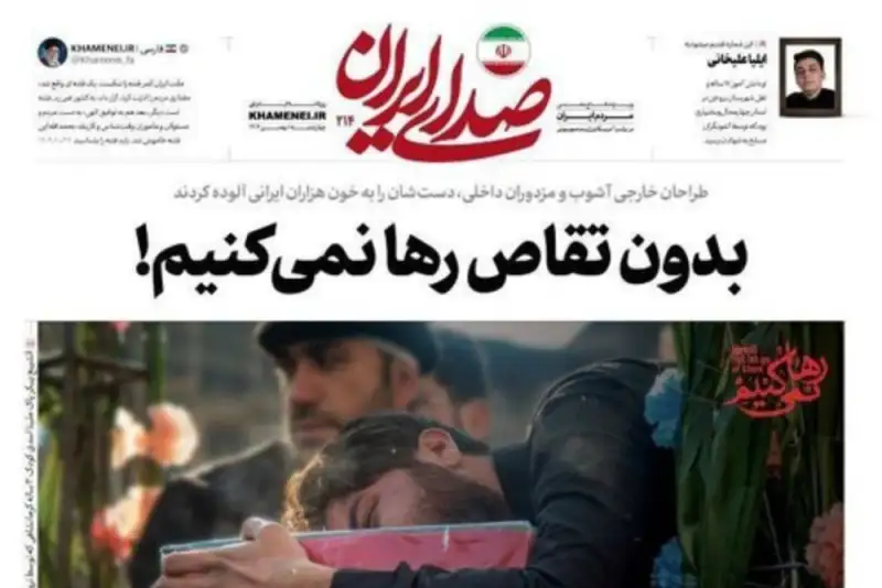 واکنش روزنامه دفتر رهبر انقلاب به آمار شهدا حوادث اخیر