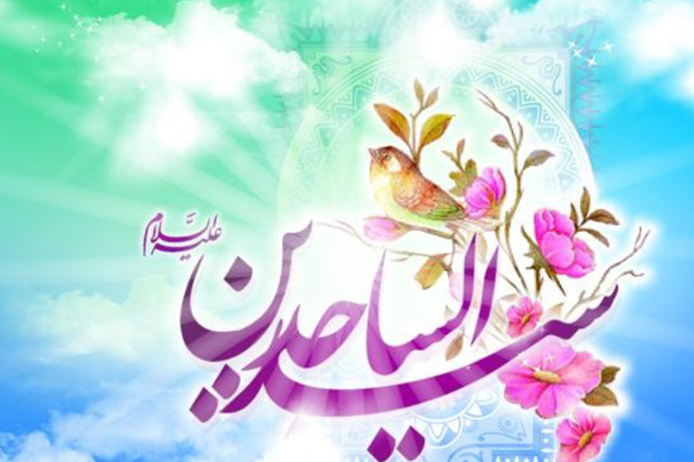 صلح درون، آرامش بیرون، حکمت‌های جاویدان امام سجاد (ع)