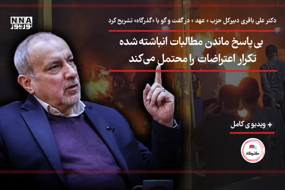 بی‌پاسخ ماندن مطالبات انباشته‌شده، تکرار اعتراضات را محتمل می‌کند