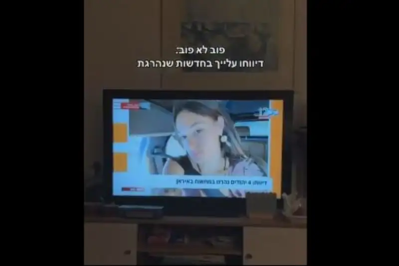 واکنش وزارت خارجه به کشته شدن یک زن اسرائیلی در  ایران