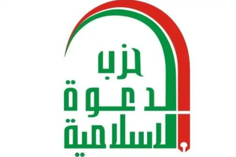 حزب دعوت اسلامی مداخله خارجی در امور عراق را محکوم کرد