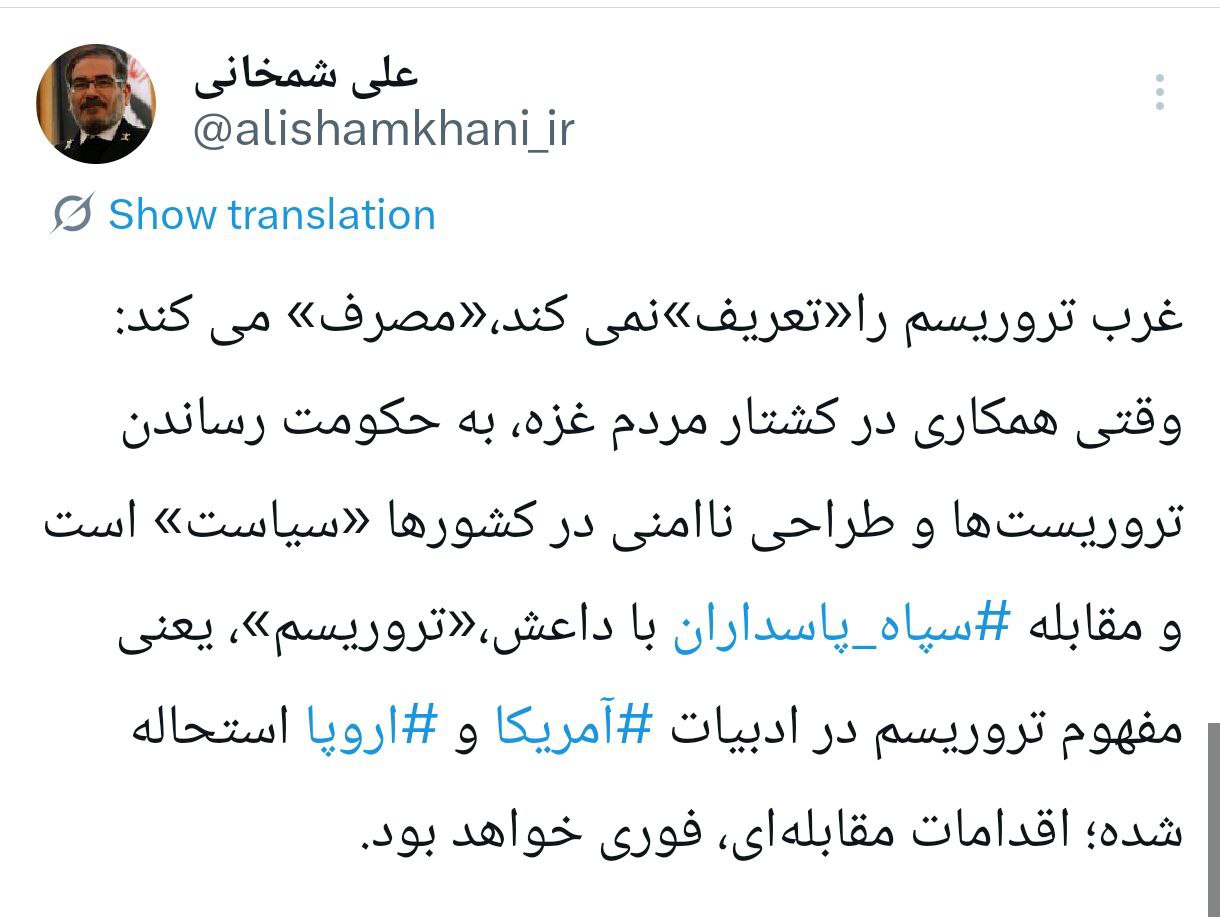 واکنش شمخانی به قرار دادن سپاه در فهرست تروریستی اتحادیه اروپا