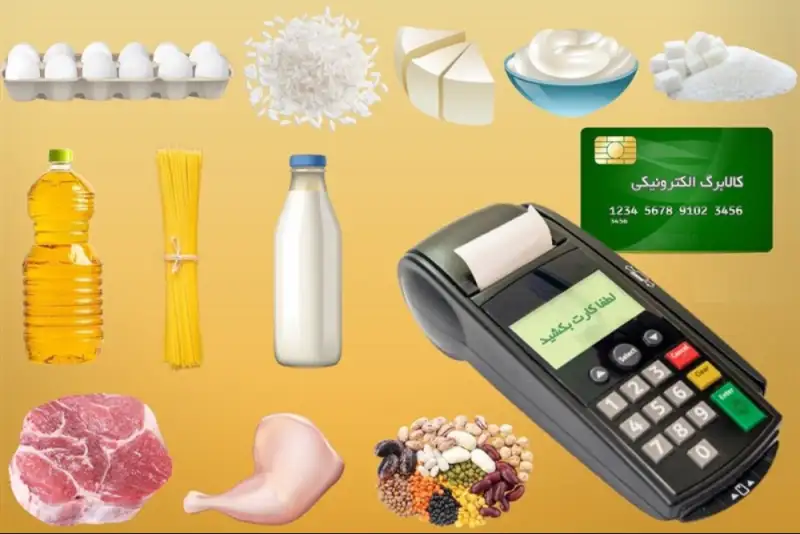 مرحله دوم کالابرگ الکترونیکی فردا آغاز می شود