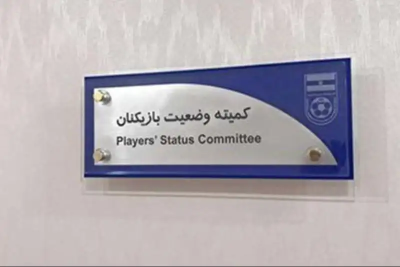 ذوب‌آهن و فولاد خوزستان در کمیته وضعیت محکوم شدند