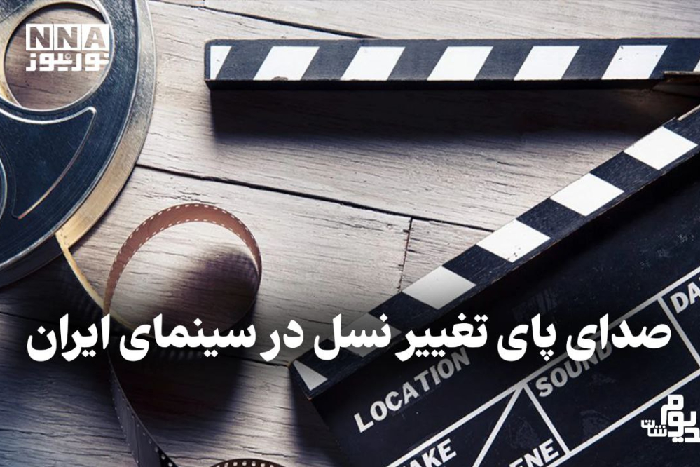مدیوم‌شات | صدای پای تغییر نسل در سینمای ایران