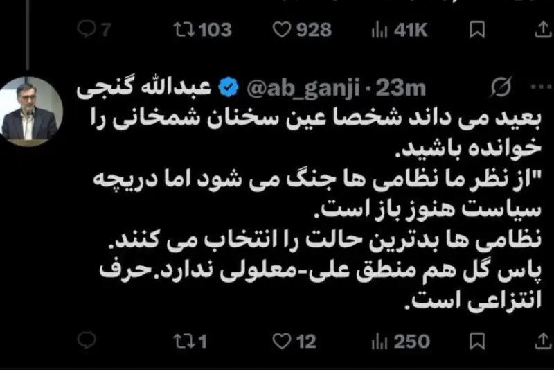 واکنش عبدالله گنجی به ادعاهای خلاف واقع محمد مهاجری