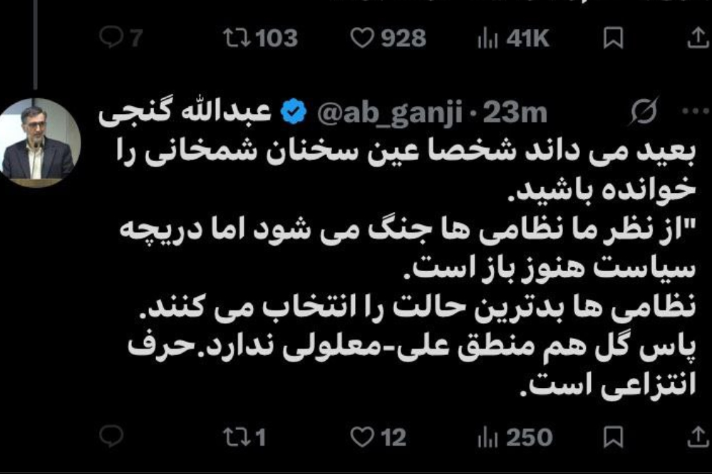 واکنش عبدالله گنجی به ادعاهای خلاف واقع محمد مهاجری