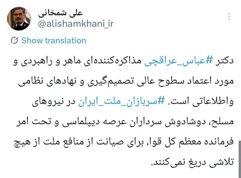 عراقچی با پشتوانه ملی وارد مذاکرات می شود