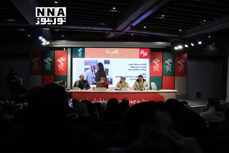 گزارش تصویری | نشست خبری فیلم رقص باد