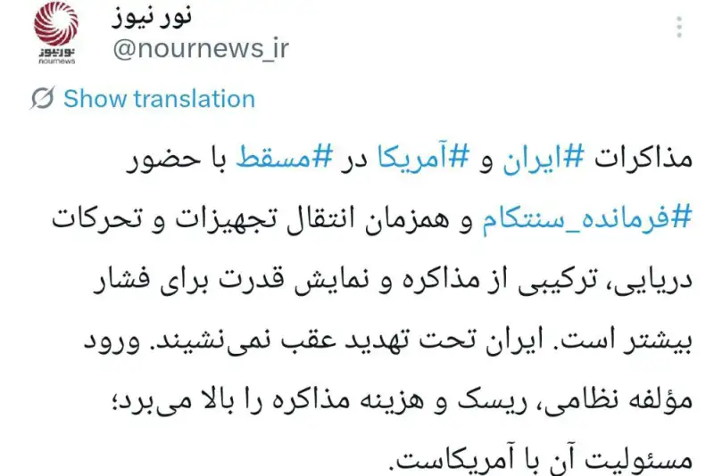 حضور ژنرال ها در مذاکرات ؛ پاسخ تهران قاطع و شفاف