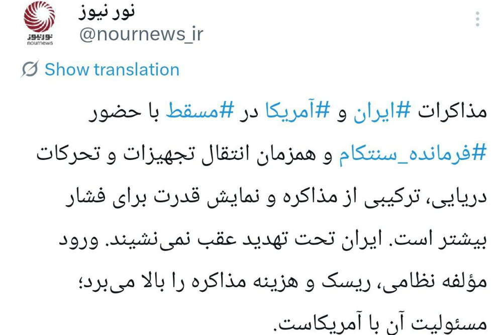 حضور ژنرال ها در مذاکرات ؛ پاسخ تهران قاطع و شفاف