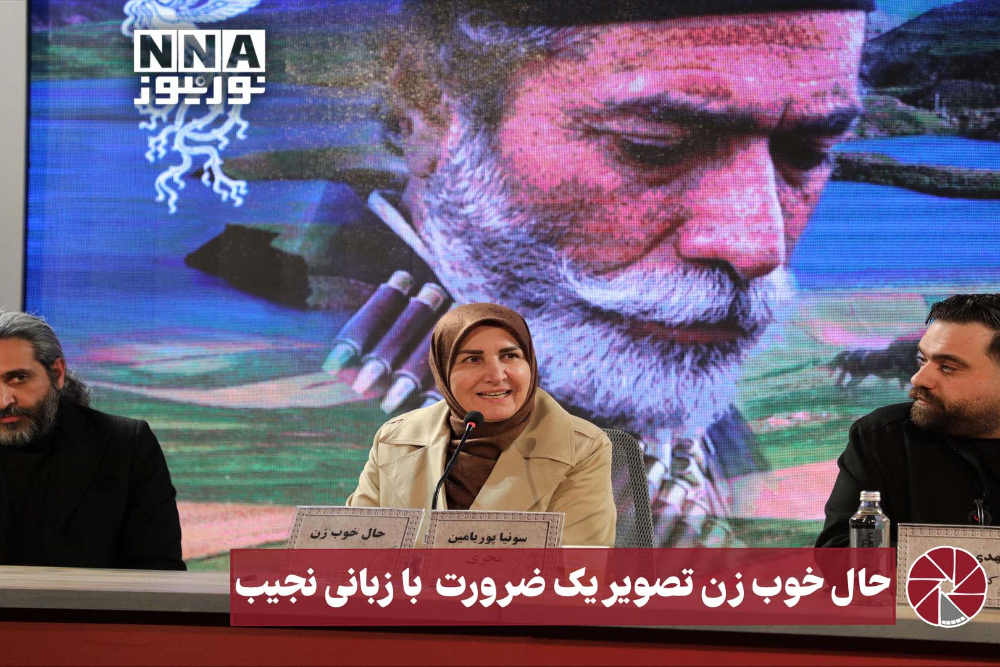 نورویدئو | حال خوب زن، تصویر یک ضرورت با زبانی نجیب