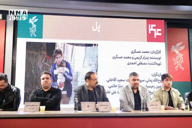 گزارش تصویری | نشست خبری فیلم پل