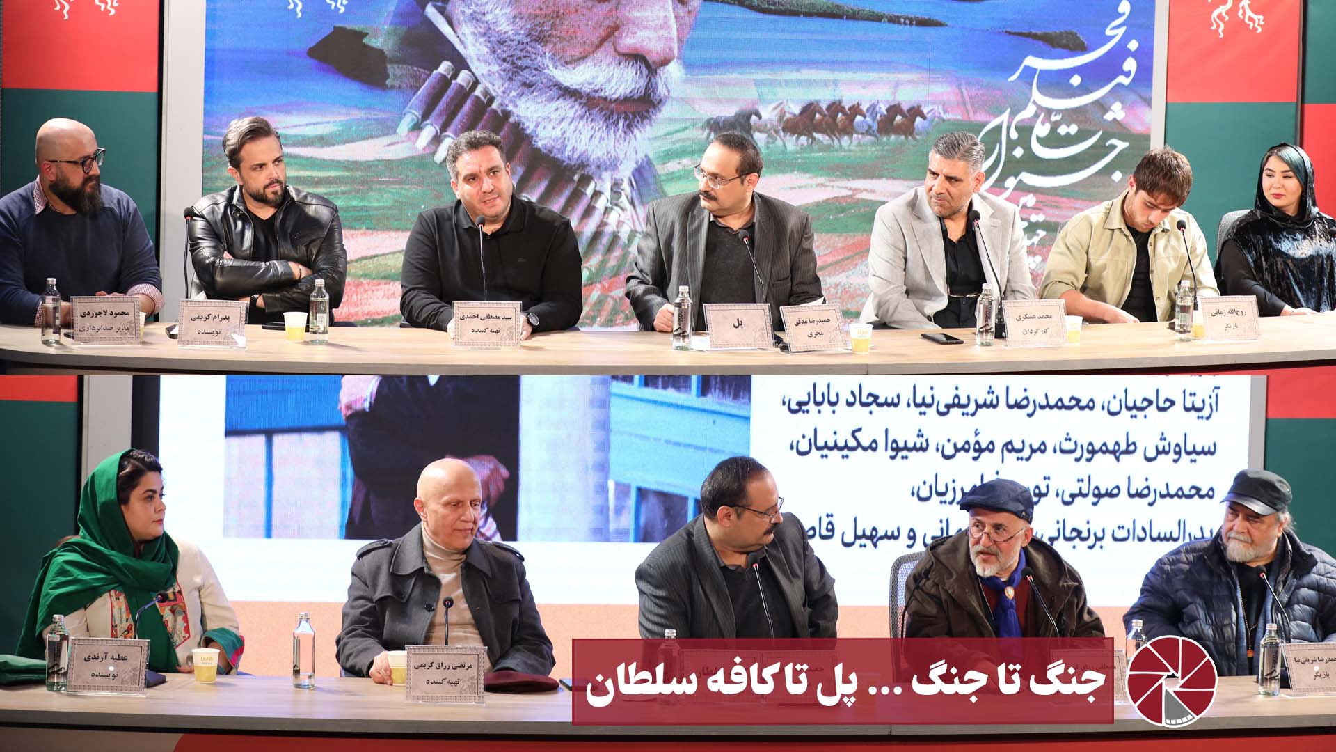 نورویدئو | جنگ تا جنگ ... پل تا کافه سلطان