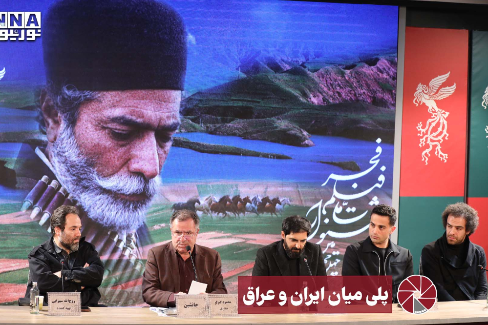 نورویدیو | پلی میان ایران و عراق