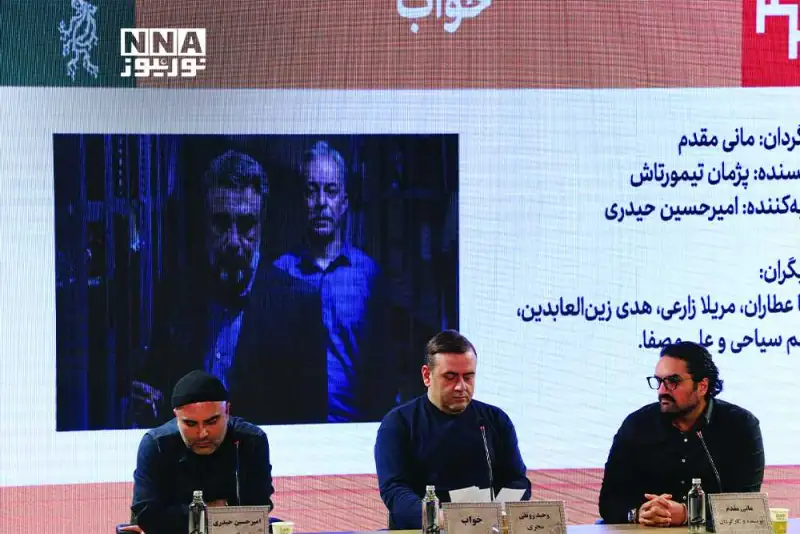 گزارش تصویری | نشست خبری فیلم خواب