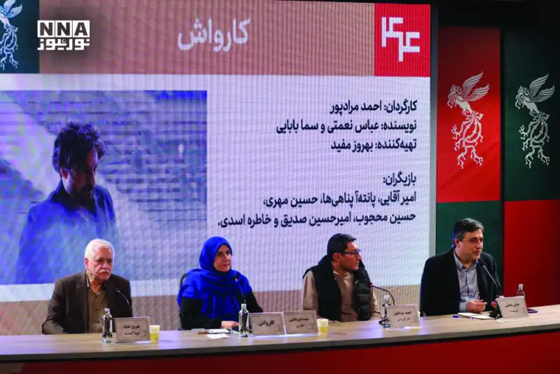 گزارش تصویری |  نشست خبری فیلم کارواش