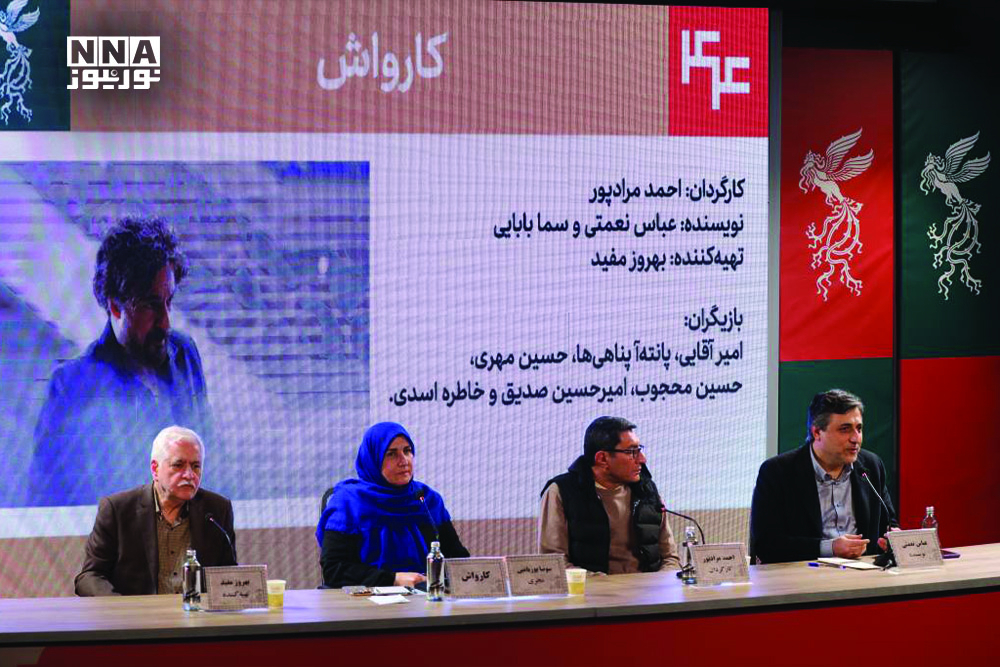 گزارش تصویری |  نشست خبری فیلم کارواش