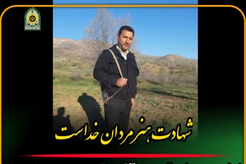 شهادت مامور انتظامی لرستان در درگیری با سارق مسلح