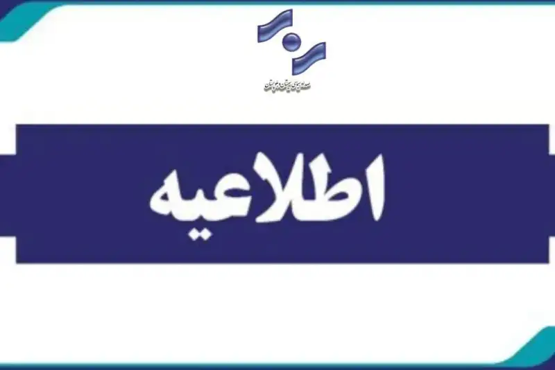 عزل مدیر پخش شبکه هامون پس از خطای آنتن