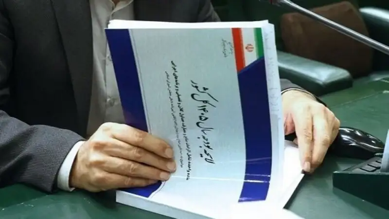 منابع درآمدی بودجه 1405 توسط مجلس تصویب شد