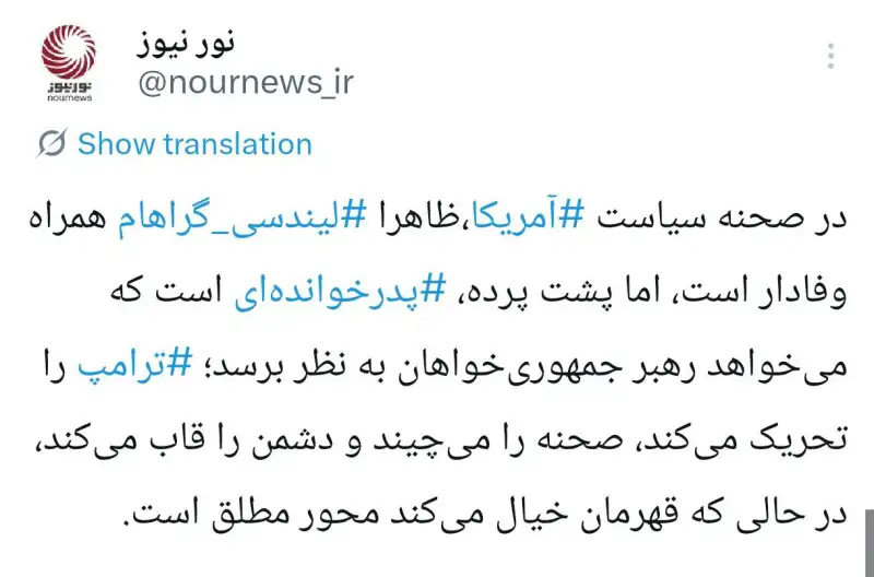 صحنه سیاست آمریکا، زیر دست پدرخوانده ترامپ!