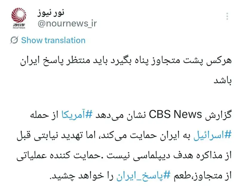 هرکس پشت متجاوز پناه بگیرد باید منتظر پاسخ ایران باشد