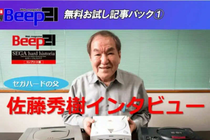 طراح «سِگا» درگذشت