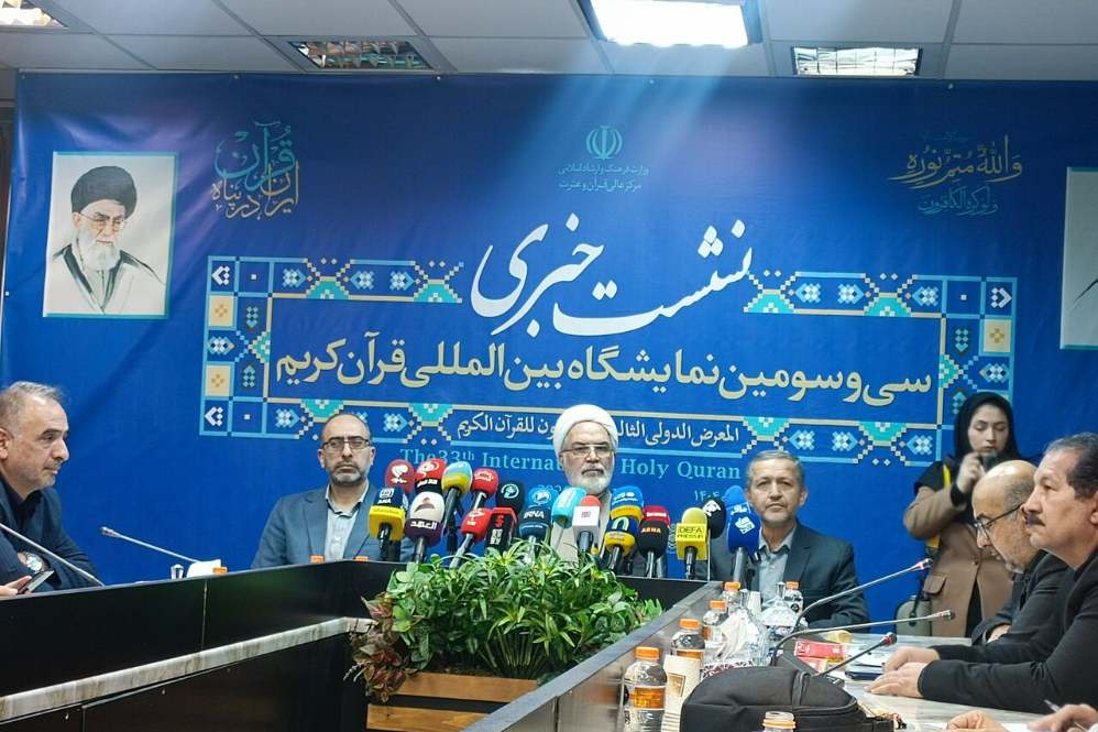 نمایشگاه قرآن از اول تا 15 اسفند برگزار می‌شود