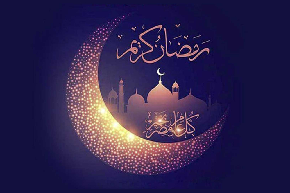 ماه مبارک رمضان از نگاه قرآن