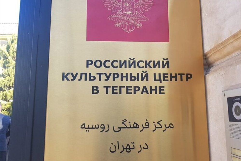 Русский дом, дом для новых идей / Наш дом - ваш дом