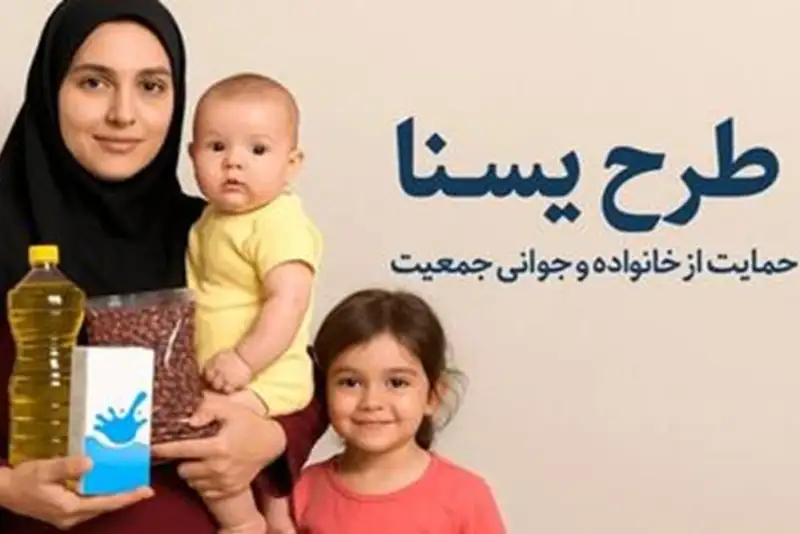 کالابرگ مادران و کودکان شارژ شد