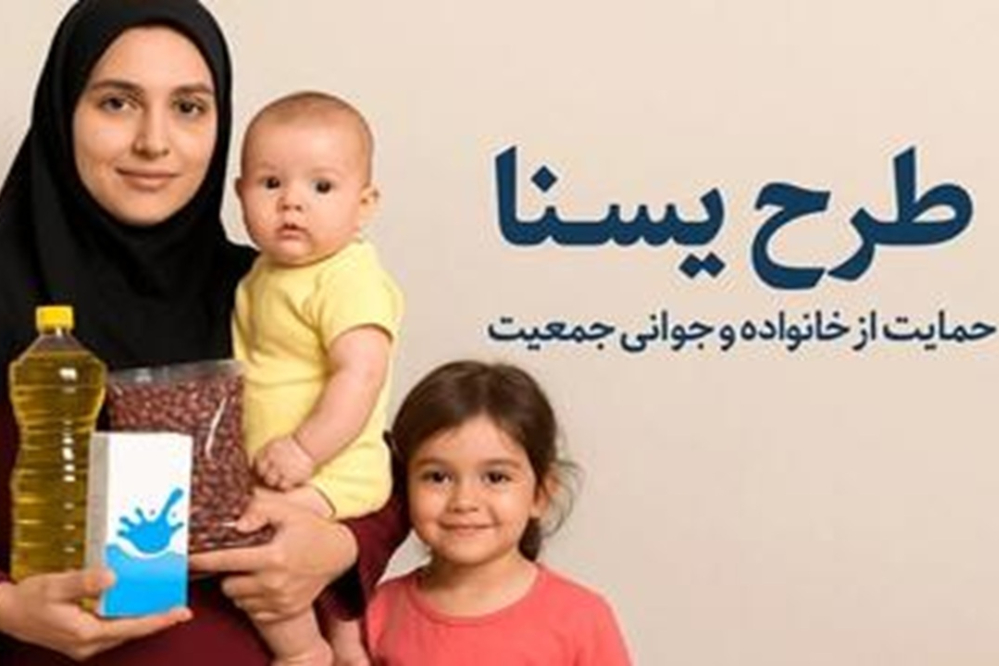 کالابرگ مادران و کودکان شارژ شد