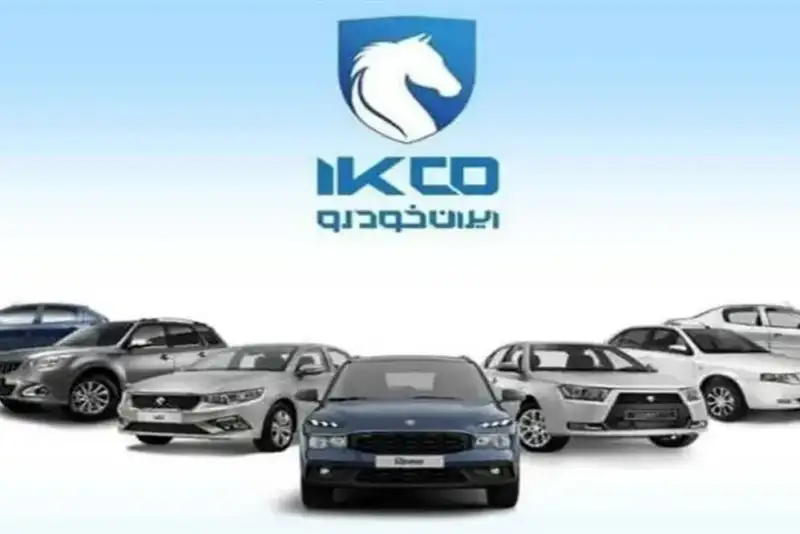 قیمت کارخانه‌ای محصولات ایران خودرو در اسفند 1404+ جدول