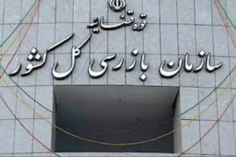 تعیین تکلیف 30 هزار میلیارد ریال از املاک فراجا با همکاری سازمان بازرسی